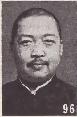 на обложке издания «Кто есть кто в Китае»