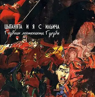 Обложка песни  «Песня Гвоздя»