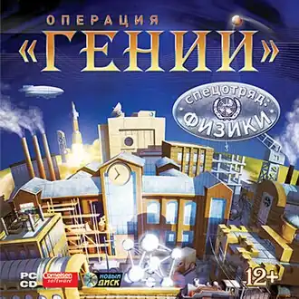 Обложка российского издания игры