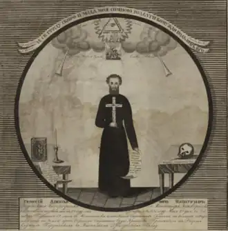 Гравюра 1837 г.