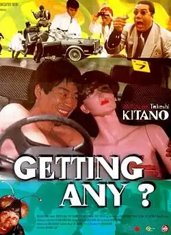 Постер фильма