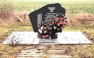 Памятник убитым евреям деревни Чернавчицы