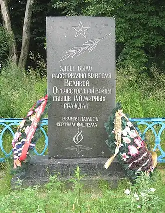 Старый памятник евреям Ленино (Романово)