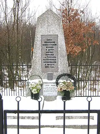 Памятник на месте убийства1400 евреев Телехан