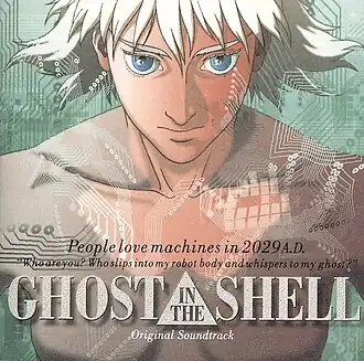 Обложка альбома Кэндзи Каваи «Ghost in the Shell Original SoundtrackGHOST IN THE SHELL Original Soundtrack  (неопр.). Дата обращения: 12 апреля 2020. Архивировано 12 апреля 2020 года.» ()