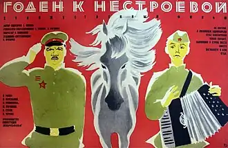 Постер фильма