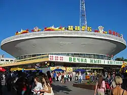 Гомельский государственный цирк