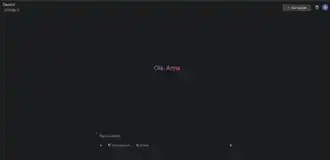 Скриншот программы Gemini