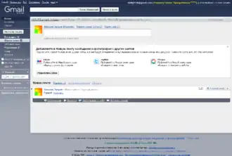 Скриншот программы Google Buzz