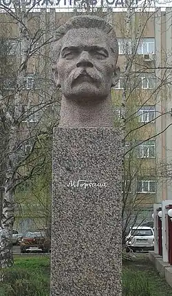 Бюст Максима Горького
