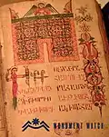 Евангелие Даниела Цахкоха, 1414 год. В правом верхнем углу изображён один из вариантов армянского креста