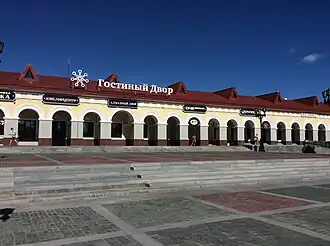 ТДК «Гостиный Двор»