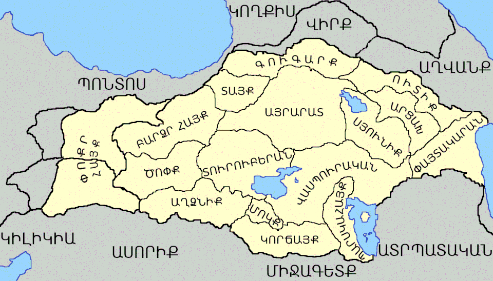 Великая Армения (Великая Армения)