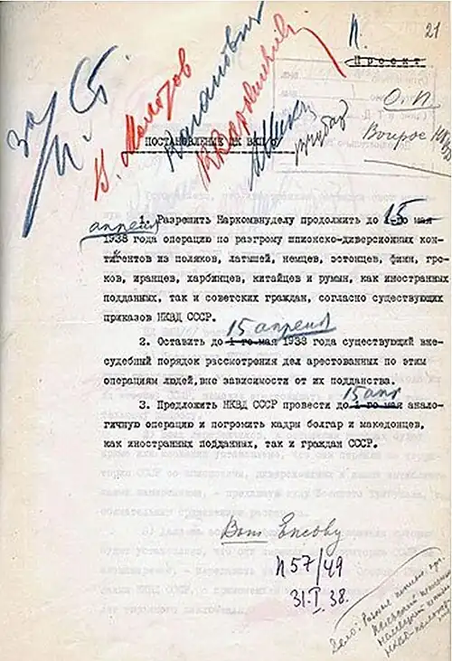 Постановление о продолжении разгрома шпионско-диверсионных контингентов