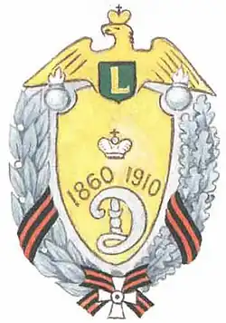 Полковой нагрудный знак