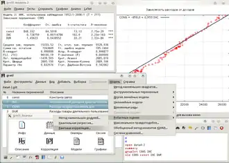 Скриншот программы GNU Regression, Econometrics and Time-series Library