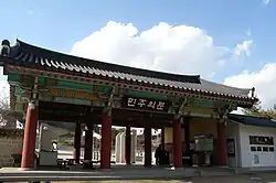 Вход на кладбище «Движения за демократию»