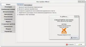 Скриншот программы X Neural Switcher