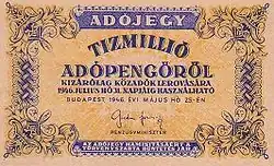 10 000 000 налоговых пенгё