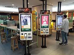 Терминалы для заказов в Макдональдс