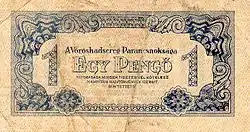 1 пенгё, 1944 год