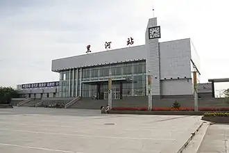 Здание железнодорожной станции Хэйхэ в 2008 году