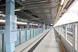 Станция Heng On[англ.] в Гонконгском метрополитене.