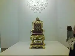 Царский трон (один из экспонатов первой выставки  Российский Императорский двор)