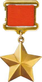 Изображение награды