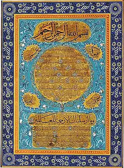 Хилья Хафиза Османа (1642—1698)