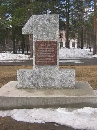 Памятник первой электростанции