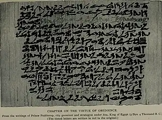 курсив в оригинале написан красными чернилами