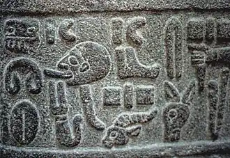 Хеттский рельеф с надписью, базальт. Хеттское иероглифическое письмо. Кархемис, IX в. до н.э. Музей анатолийских цивилизаций, Анкара