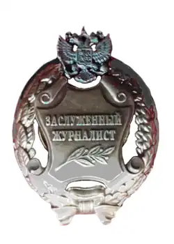 Изображение награды