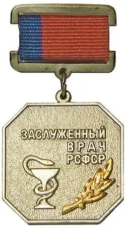 Изображение награды