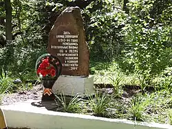 Мемориальный знак