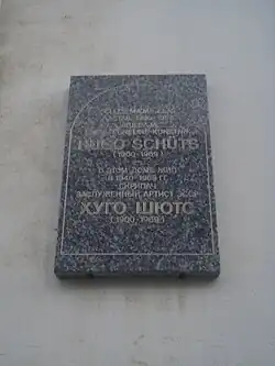 Мемориальная доска в честь Хуго Шютса на доме № 2