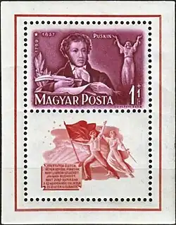 Почтовая марка Венгрии, 1949 год