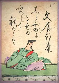 Фунъя-но Асаясу, из Хякунин иссю.