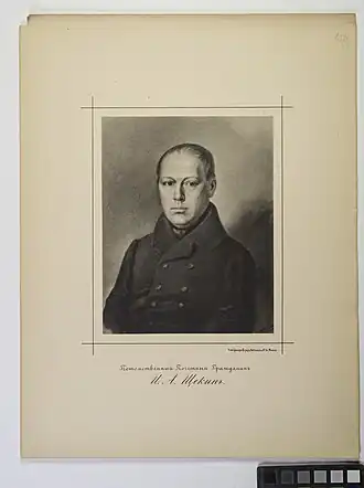 Портрет Потомственного Почетного Гражданина И.А. Щекина из издания "Материалы для истории московского купечества", 1883-1889 гг.