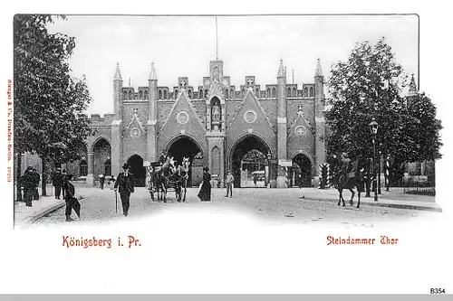 Штайндаммские ворота