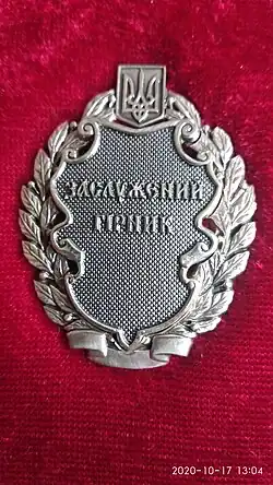 Изображение награды