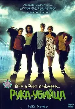 Постер фильма