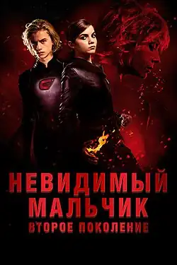 Постер фильма