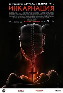 Постер фильма