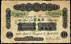 10 рупий Правительства Индии 1897 года, Рангун