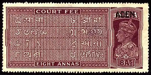 Марка Британской Индии для оплаты судовых сборов 1937 года с надпечаткой «ADEN» для использования в только что ставшей отдельной Аденской колонии.