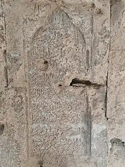 Михраб с арабоязычной надписью