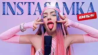 Обложка песни Мэйби Бэйби «»