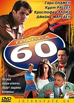 Постер фильма